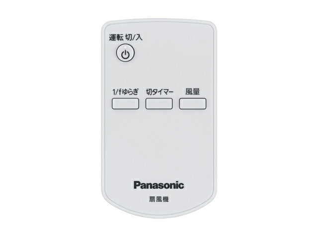 【メール便対応】パナソニック　リモコン　【品番：FFE2810250】