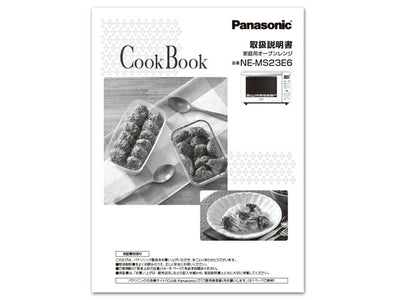 パナソニック　料理ブック　【品番：A001612G0P1】