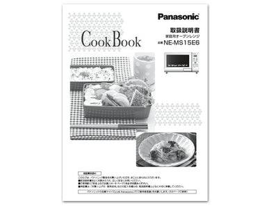 パナソニック　料理ブック　【品番：A001612H0P1】