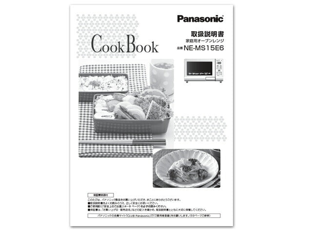パナソニック　料理ブック　【品番：A001612H0P1】