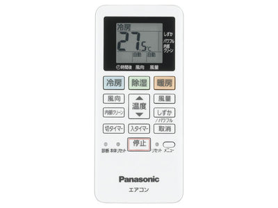 【メール便対応】パナソニック　リモコン　【品番：ACRA75C02290X】