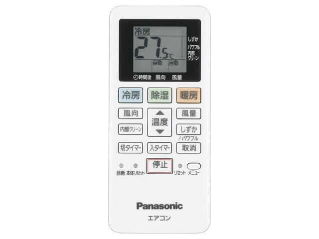 【メール便対応】パナソニック　リモコン　【品番：ACRA75C02290X】