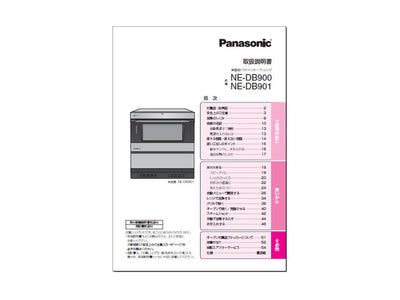 パナソニック　取扱説明書　【品番：A0506-1U10】