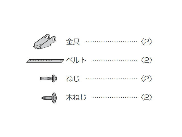 パナソニック　転倒・落下防止部品　【品番：TXFKL01MZUA】