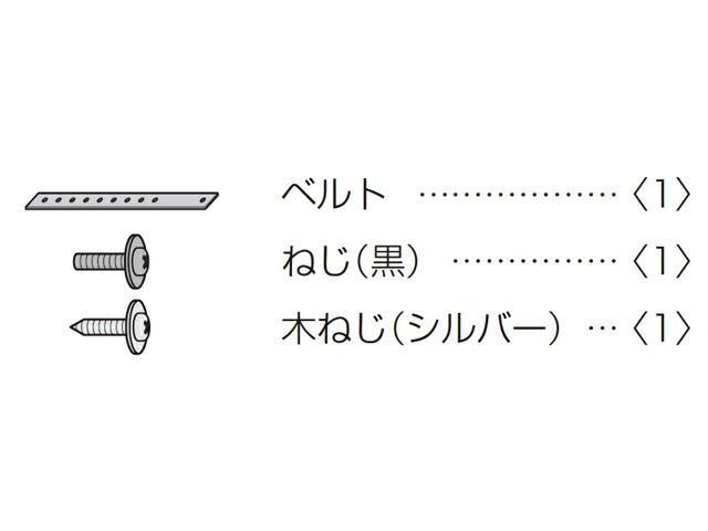 パナソニック　転倒・落下防止部品　【品番：TXFKL01NTUJA】