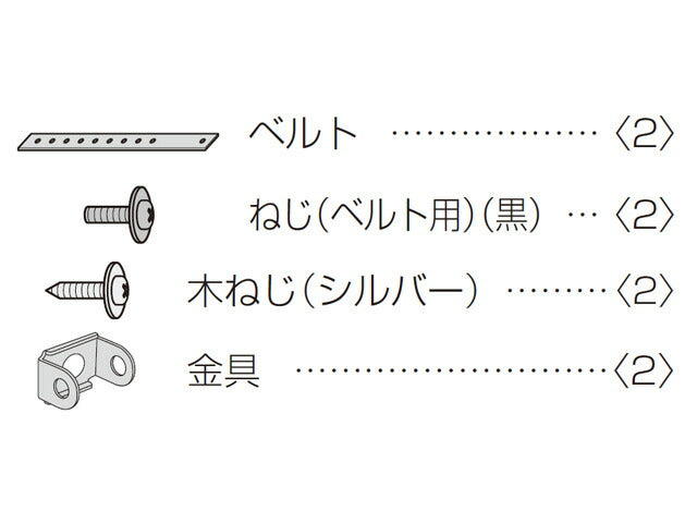 パナソニック　転倒・落下防止部品　【品番：TXFKL01AKVJ】