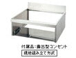 パナソニック　据置用枠 30A用 幅60cm用（奥行57cm）　【品番：AD-KZ038E-57】