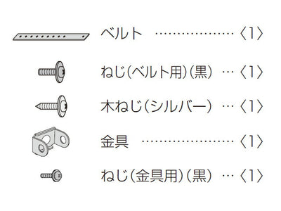 パナソニック　転倒・落下防止部品　【品番：TXFKL01ZAUJ】