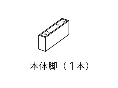 パナソニック　本体脚　【品番：RFA3187】