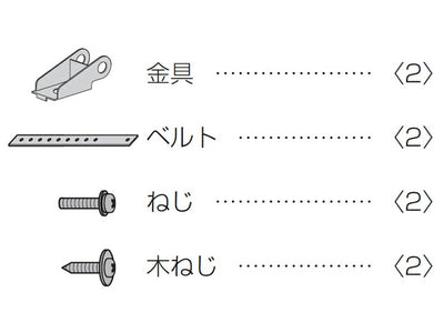 パナソニック　転倒・落下防止部品　【品番：TXFKL01MQUA】