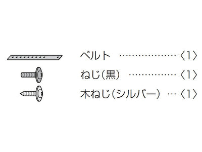 パナソニック　転倒・落下防止部品　【品番：TXFKL01TQUJ】