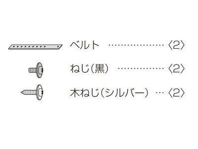 パナソニック　転倒・落下防止部品　【品番：TXFKL01ABVJ】