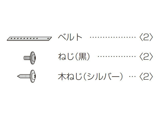 パナソニック　転倒・落下防止部品　【品番：TXFKL01ABVJ】