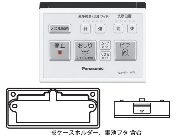 パナソニック　リモコン　【品番：DL137R-EJCS0】◯