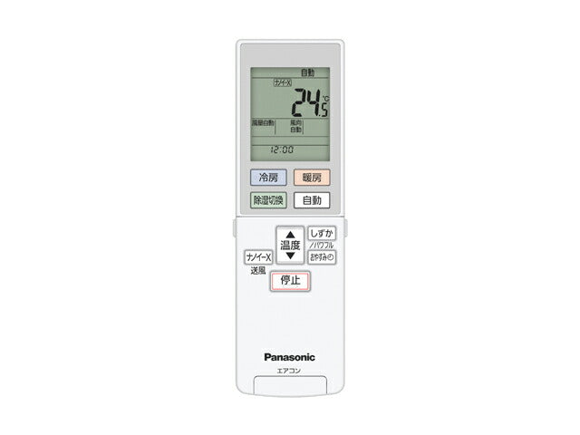 【メール便対応】パナソニック　リモコン　【品番：ACRA75C14040X】