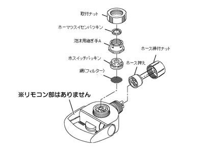 パナソニック　水切替えレバー　【品番：TK8050S7667】●