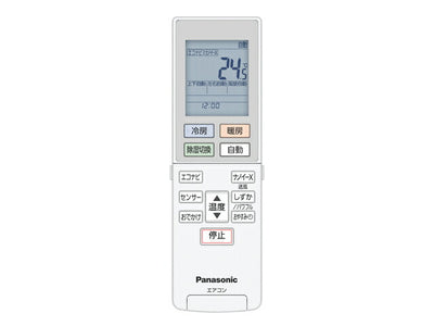 【メール便対応】パナソニック　リモコン　【品番：ACRA75C14650X】