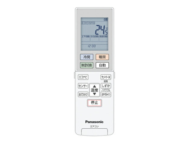 【メール便対応】パナソニック　リモコン　【品番：ACRA75C14650X】