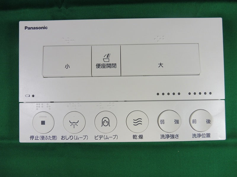 パナソニック　リモコン 1301用（ホワイト）　【品番：CH1301WS1700】