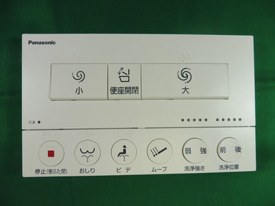 パナソニック　リモコン CH1302WSS用　【品番：CH1302WSS1700】