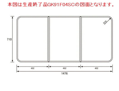 パナソニック　組フタ（ファミーナ1616用）フック付　【品番：GK91F04STC】