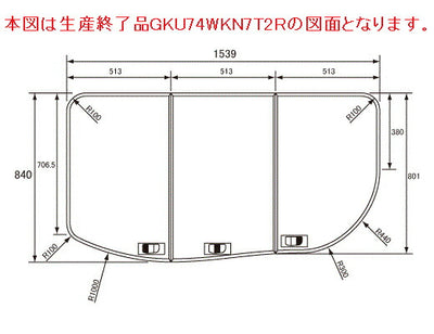 パナソニック　17たまごR組みフタ：フック無（R勝手用）　【品番：GKU74WKN7T2RT】●