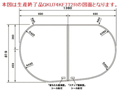 パナソニック　16たまごR組みフタ：フック無（R勝手用）　【品番：GKU74KN7T2RTC】●