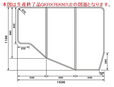 パナソニック　コーナー浴槽用組みフタ（定量止水専用）　【品番：GKRX76KN7U2TC】●