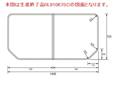 パナソニック　1616用組みフタ（腰掛け浴槽用）　【品番：RL91067STC】●