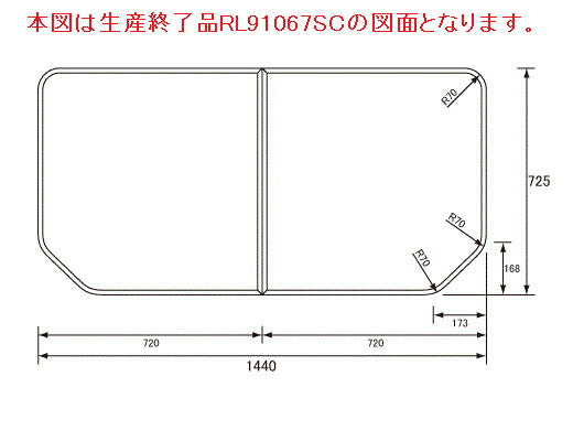 パナソニック　1616用組みフタ（腰掛け浴槽用）　【品番：RL91067STC】●