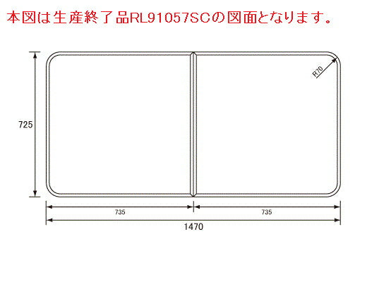 パナソニック　1616用組みフタ（ストレート浴槽用）　【品番：RL91057STC】