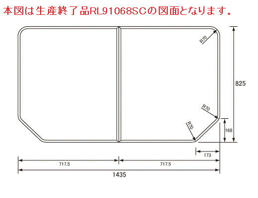 パナソニック　1620用組みフタ（腰掛け浴槽用）　【品番：RL91068STC】