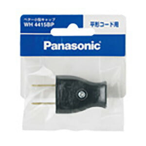 パナソニック　ベター小型キャップ（平形コード用）（ブラック）/P　【品番：WH4415BP 】