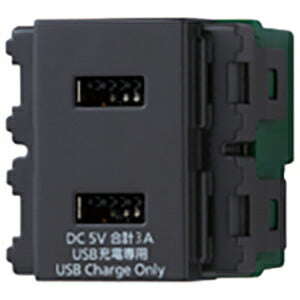 パナソニック　コスモシリーズワイド21埋込 充電用 USBコンセント2ポート（3A）（グレー）　【品番：WN1476H】