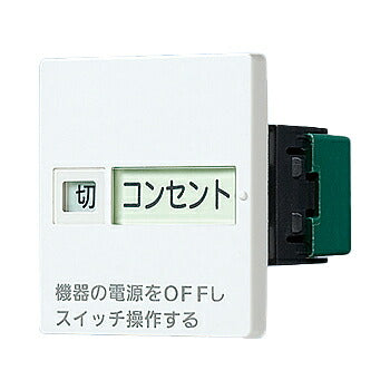パナソニック　コスモシリーズワイド21 埋込｢入｣｢切｣表示スイッチセット（片切・20A）（ダブル用）（ホワイト）　【品番：WTC526123W】