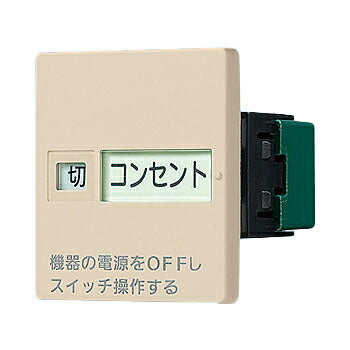 パナソニック　コスモシリーズワイド21 埋込｢入｣｢切｣表示スイッチセット（片切・20A）（ダブル用）（ベージュ）　【品番：WTC526123F】
