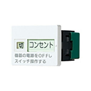 パナソニック　コスモシリーズワイド21 埋込｢入｣｢切｣表示スイッチセット（片切・20A）（トリプル用）（ホワイト）　【品番：WTC526133W】