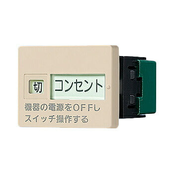 パナソニック　コスモシリーズワイド21 埋込｢入｣｢切｣表示スイッチセット（片切・20A）（トリプル用）（ベージュ）　【品番：WTC526133F】