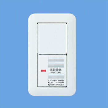 パナソニック　コスモシリーズワイド２１埋込電子常時換気扇ＳＷフィルター　【品番：WTC5321WK】