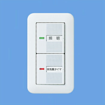 パナソニック　ワイド２１埋込電子換気扇／照明ＳＷ　【品番：WTC54656W】