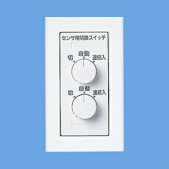 パナソニック　コスモシリーズワイド21 埋込熱線センサ付自動スイッチ用操作ユニット（2回路用）（ホワイト）15A250VAC　【品番：WTC5822W】