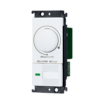 パナソニック　コスモシリーズワイド21[LED]埋込調光スイッチC（ほたるスイッチC）（適合LED専用1.6A）（ロータリー式）（下限照度設定機能付）（ホワイト）　【品番：WTC57521W】
