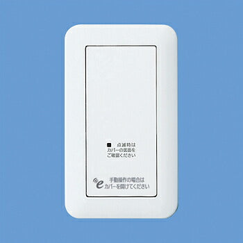 パナソニック　eワイヤレスシリーズ 埋込受信器（8Aタイプ・2線式）（ホワイト）　【品番：WTE1208W】
