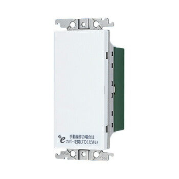 パナソニック　eワイヤレスシリーズ埋込受信器（3Ａタイプ・2線式）（ホワイト）　【品番：WTE1203W】