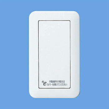 パナソニック　eワイヤレスシリーズ埋込受信器（3Ａタイプ・2線式）（ホワイト）　【品番：WTE1203W】