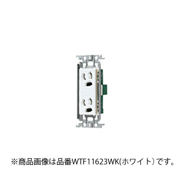 パナソニック　コスモシリーズワイド21　埋込抜け止め接地ダブルコンセント（金属枠付）（ベージュ）　【品番：WTF11623FK】