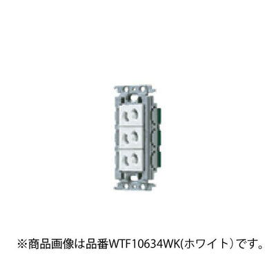 パナソニック　埋込抜け止めトリプルコンセント（絶縁枠付）（ベージュ）　【品番：WTF10634FK】
