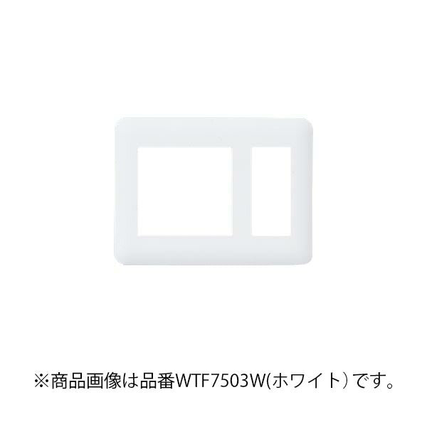 パナソニック　コスモシリーズワイド21 コンセントプレート（3連用）（2連接穴＋3コ用）（ラウンド）（ベージュ）　【品番：WTF7503F】