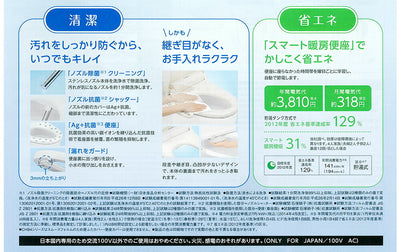 パナソニック　温水洗浄便座 ビューティトワレ 脱臭機能なし　ホワイト　【品番：CH941SWS】