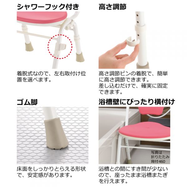 リッチェル　やわらかシャワーチェア クレオ折りたたみ（防カビプラス） 腰当付390　ピンク　【品番：19213】